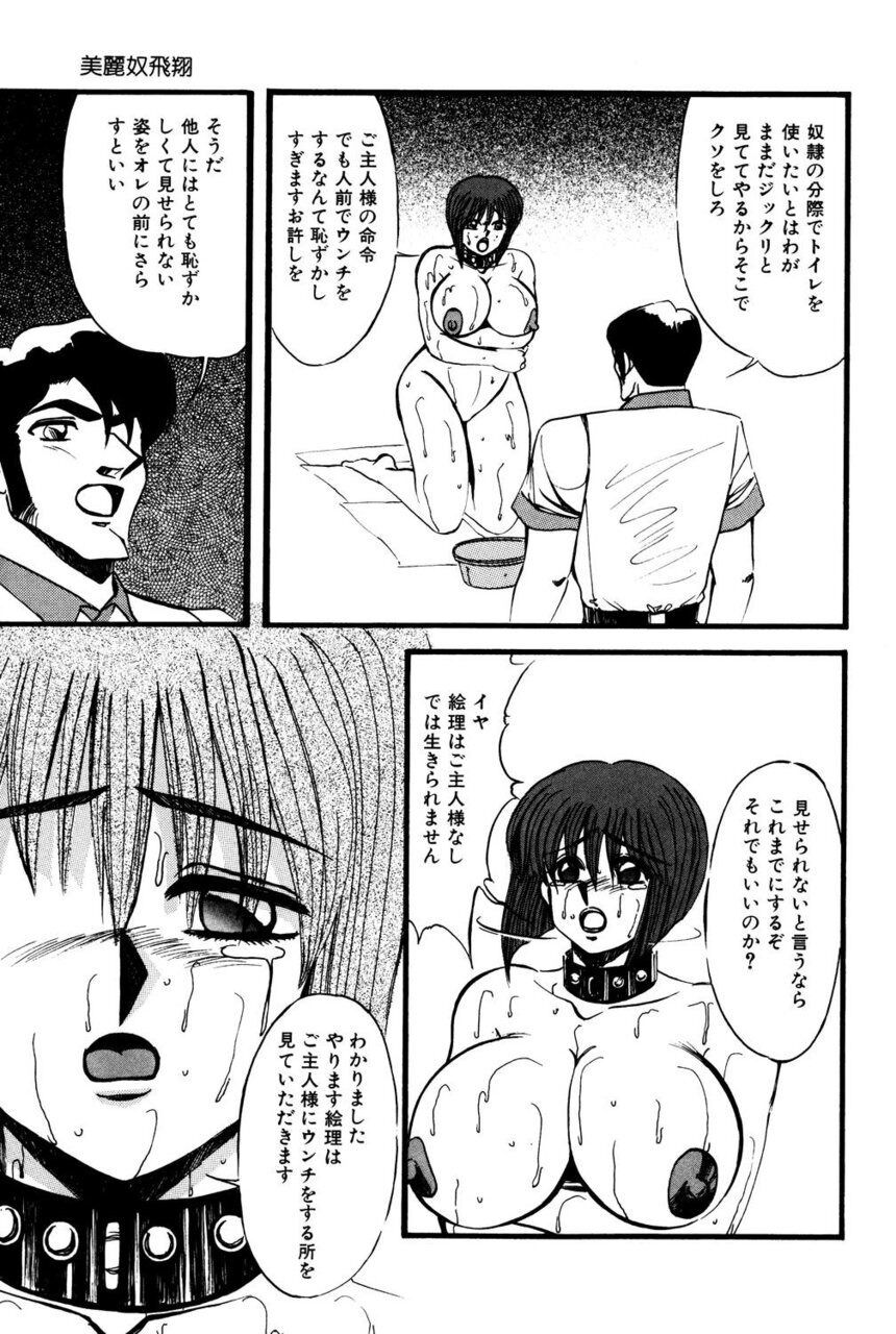 M no Mokuin 2 - Page 156
