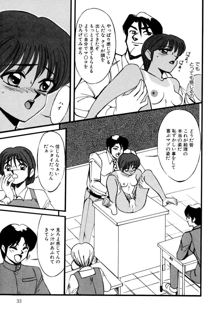 M no Mokuin 2 - Page 32