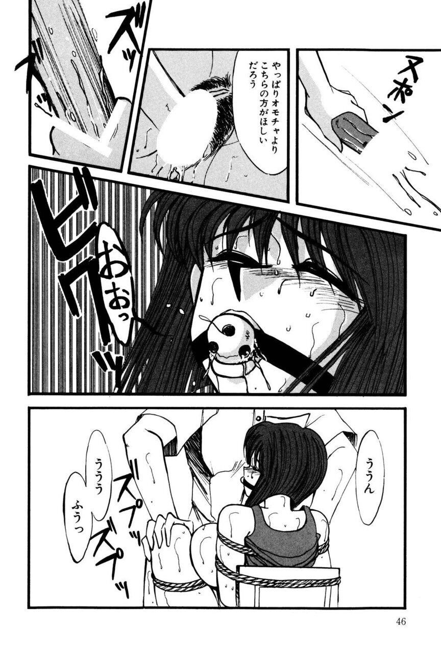 M no Mokuin 2 - Page 45