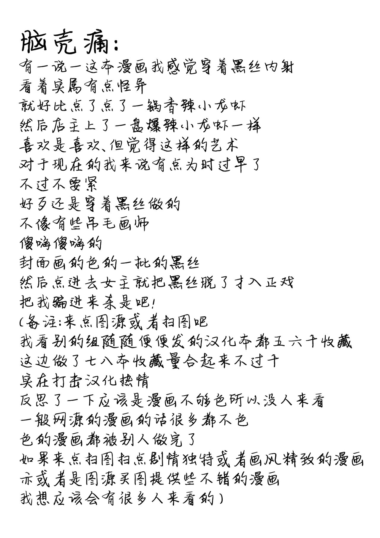 中出しOK十二神将ご奉仕風俗～ヴァジラ編～ - Page 11