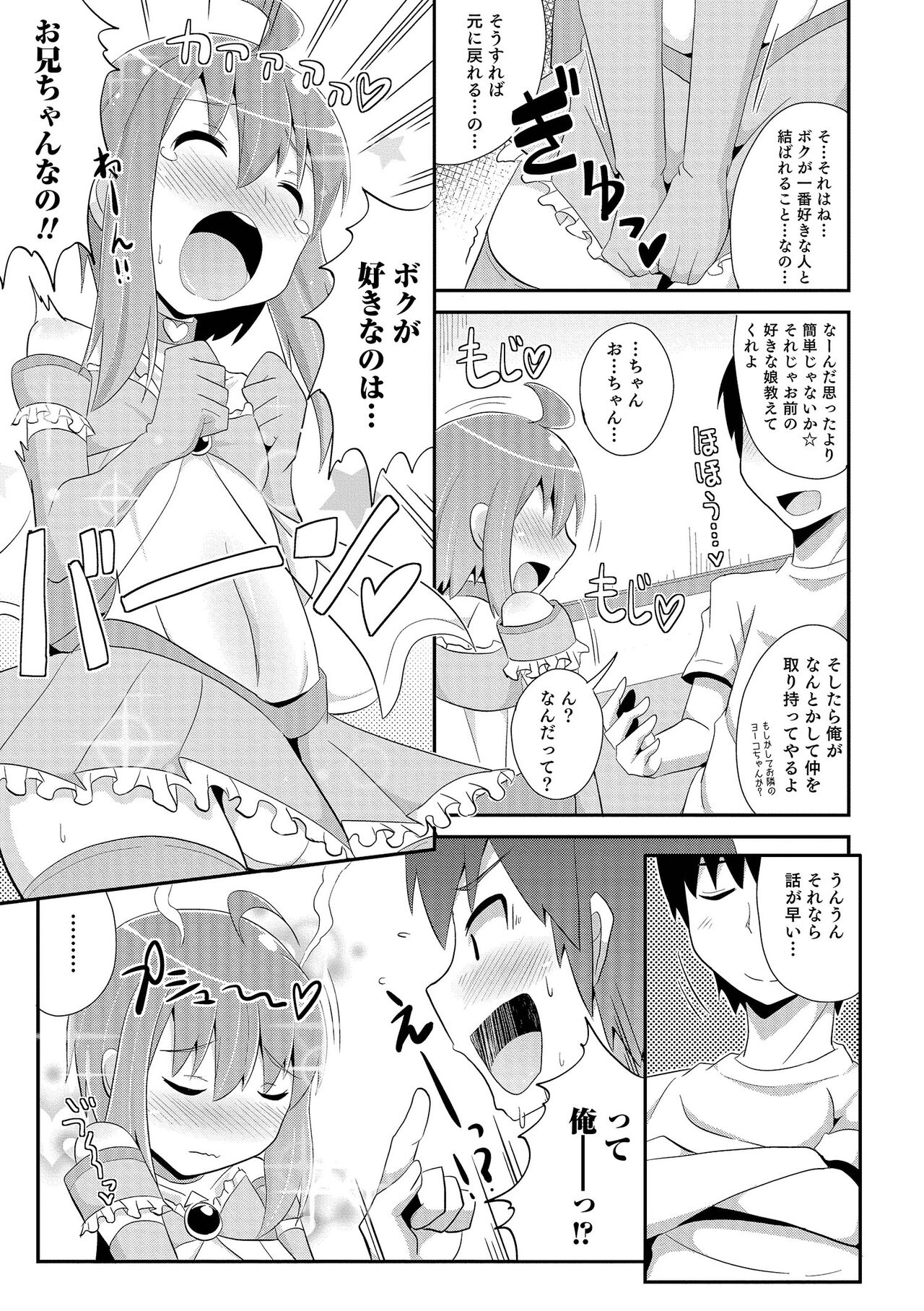 Chin COMPLETE - Page 142