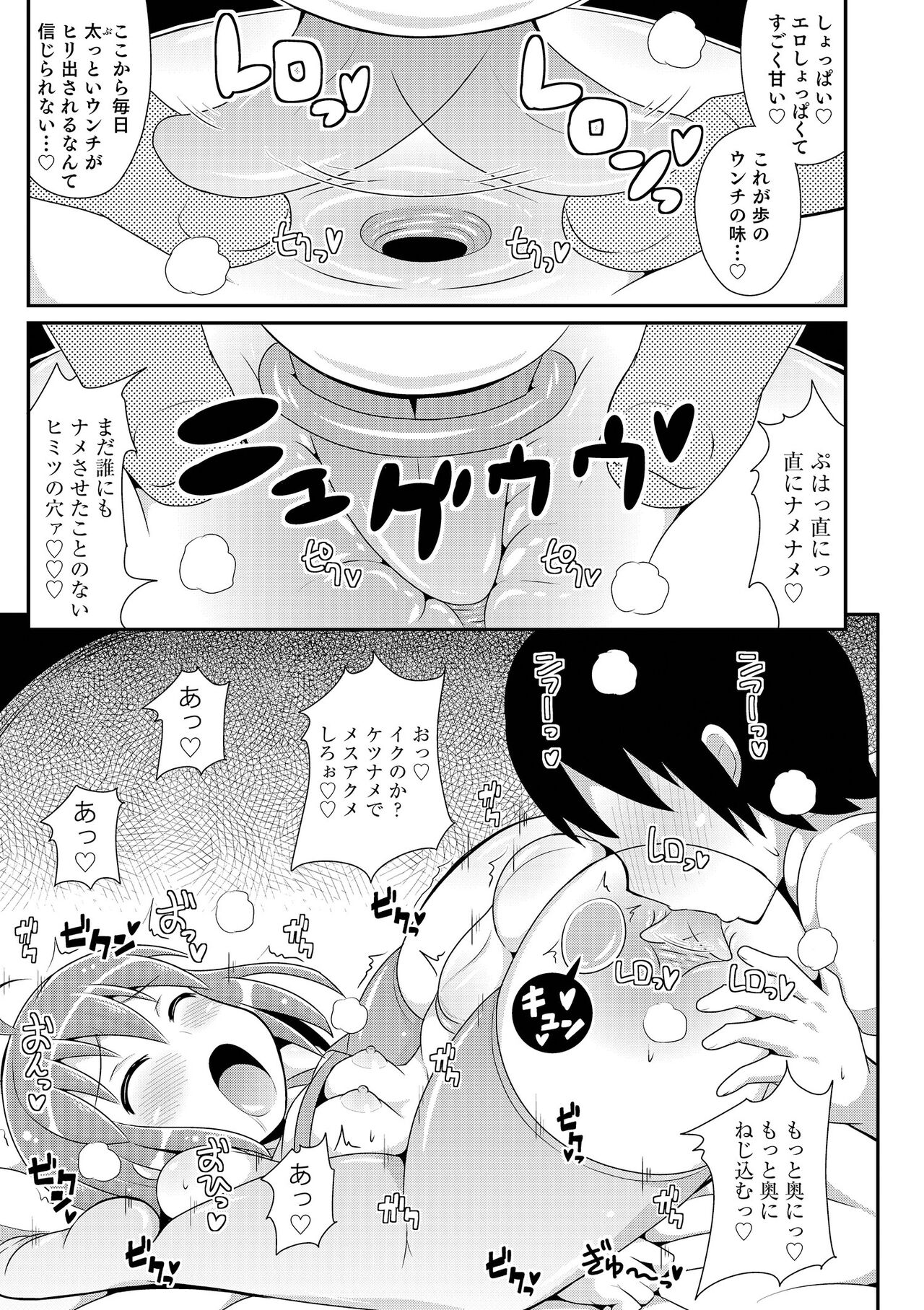 Chin COMPLETE - Page 174