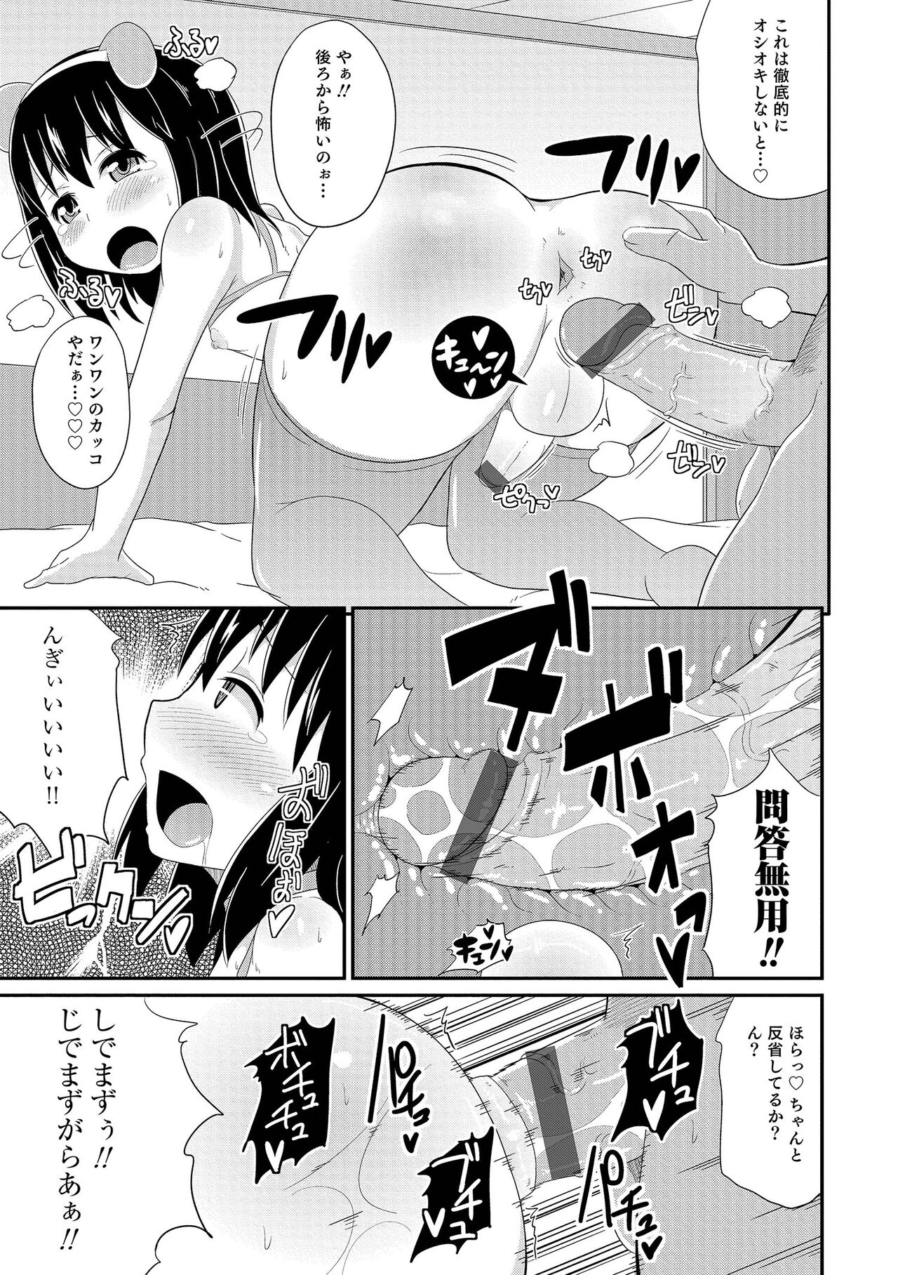 Chin COMPLETE - Page 194