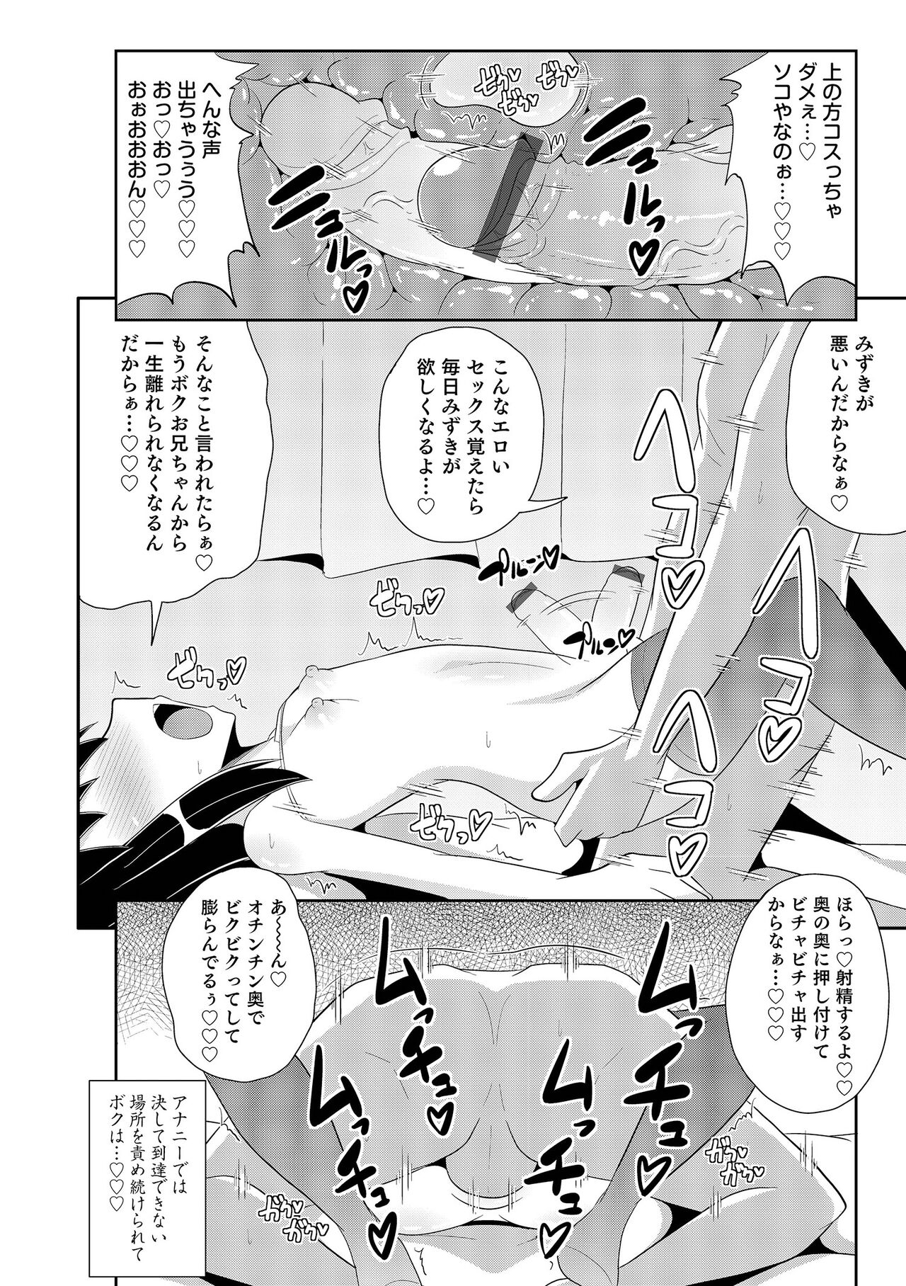 Chin COMPLETE - Page 47