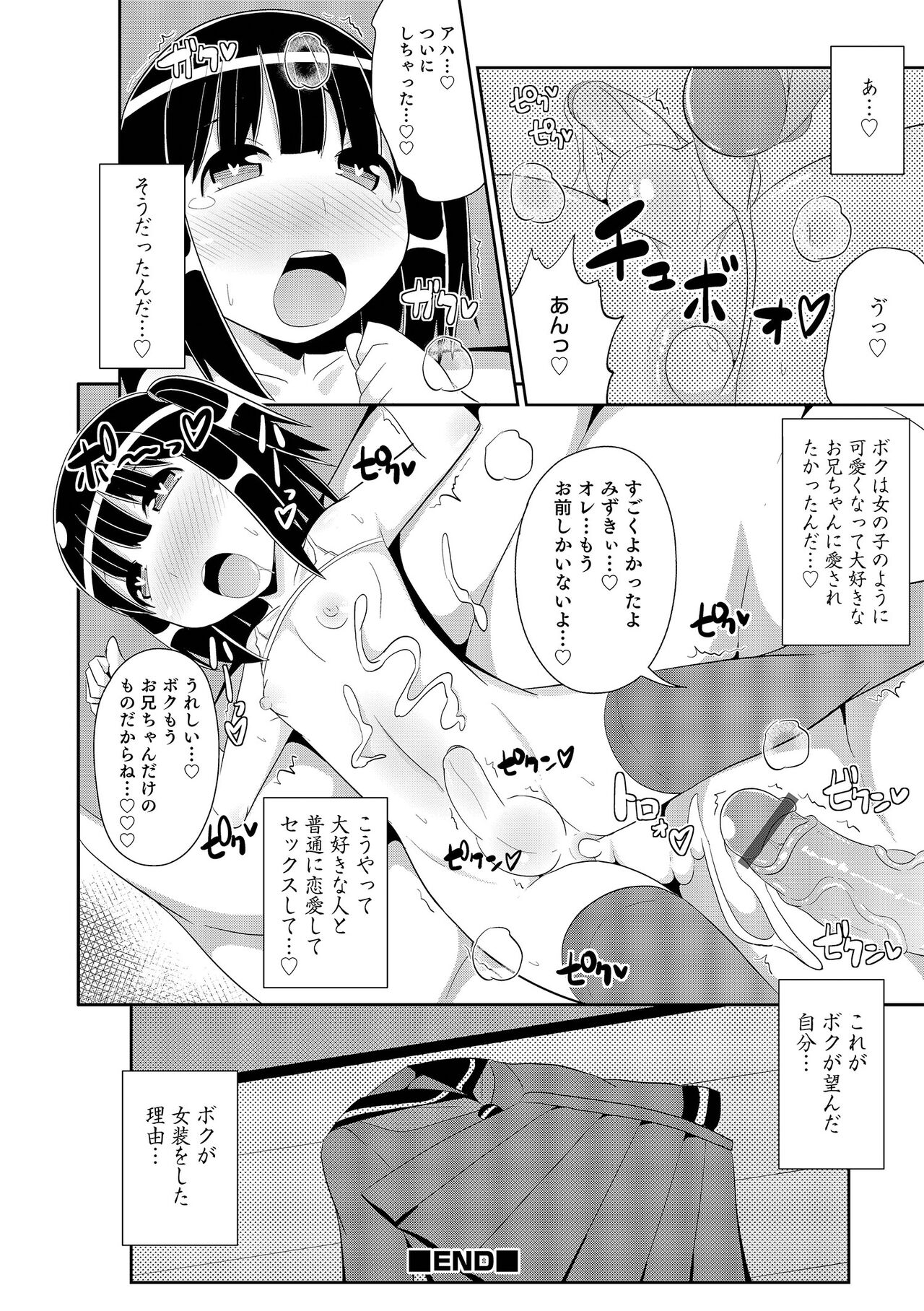 Chin COMPLETE - Page 49