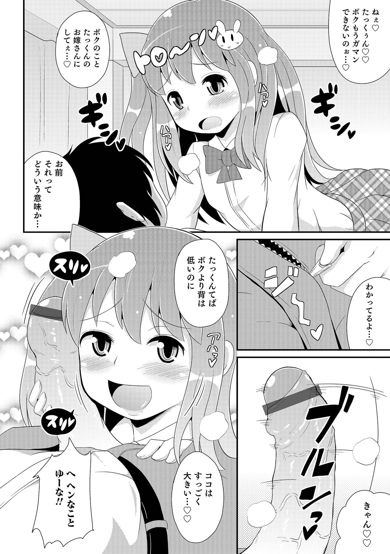 Chin COMPLETE - Page 75