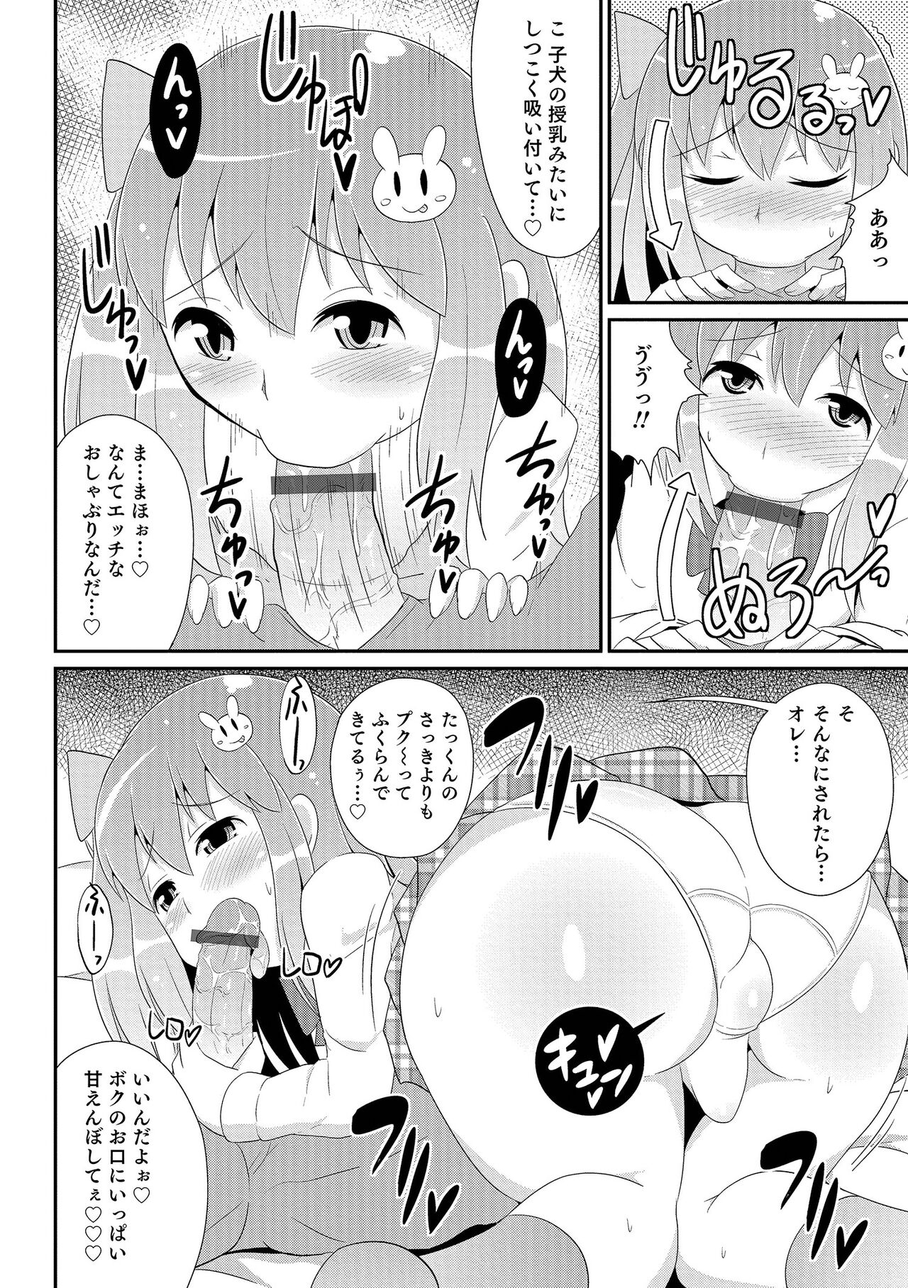 Chin COMPLETE - Page 77