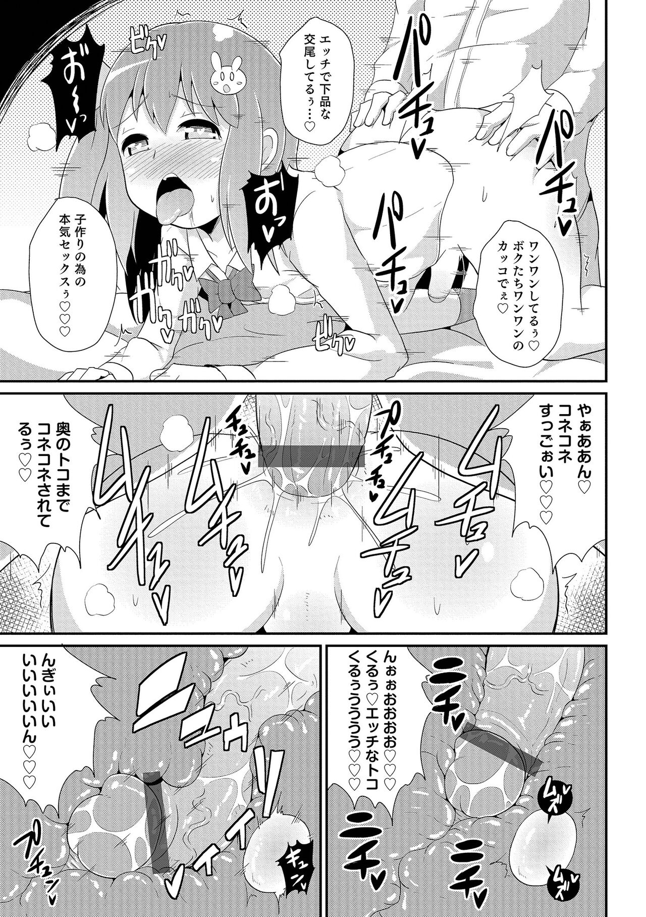 Chin COMPLETE - Page 82