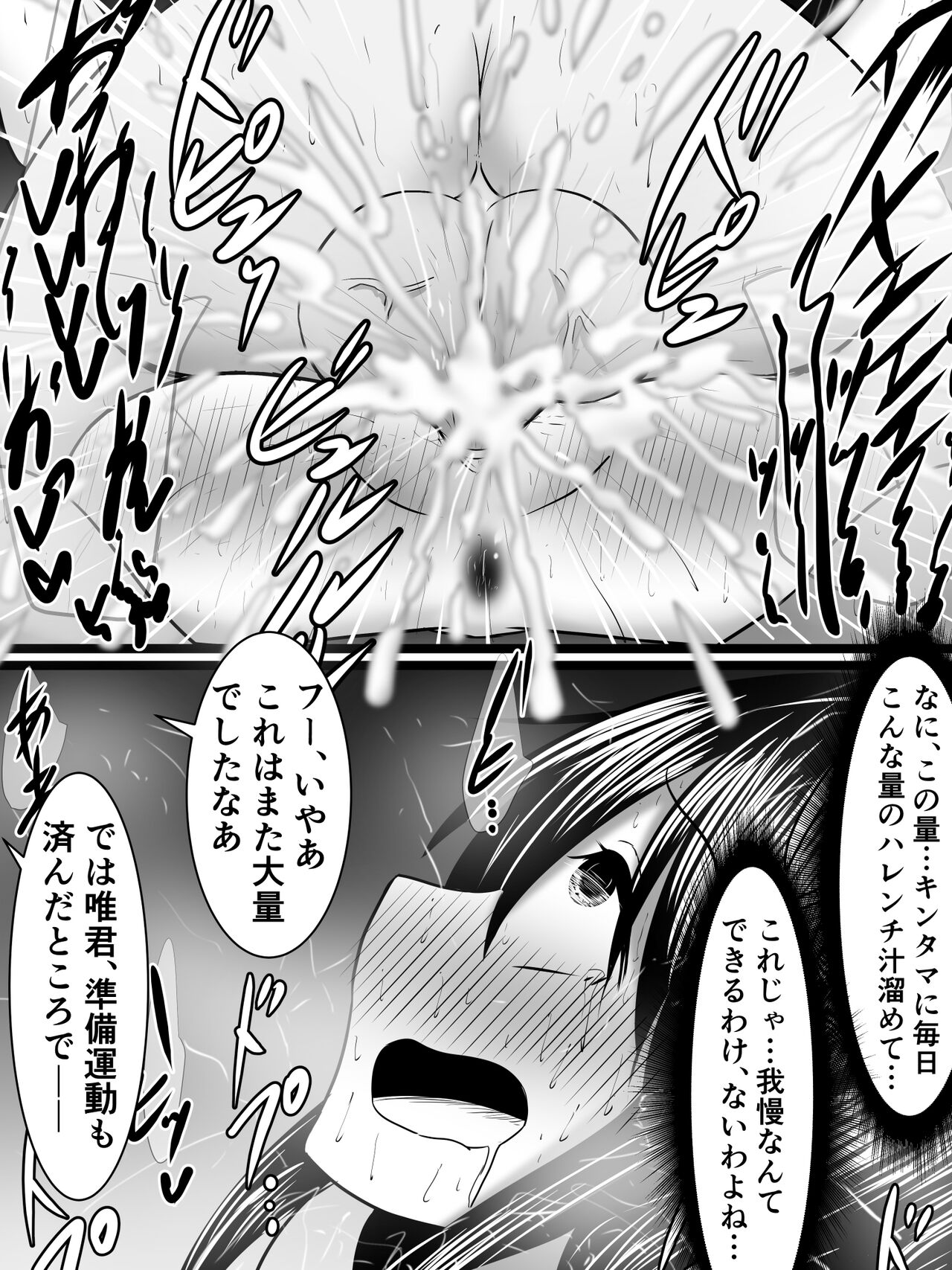 風紀のためなら丸出しチンコキご奉仕だって余裕でしてくれる古手川さん - Page 10