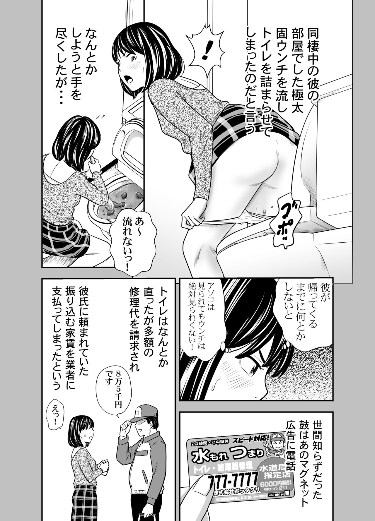 Tabete Dashite Dashite Taberu 3 - Page 26