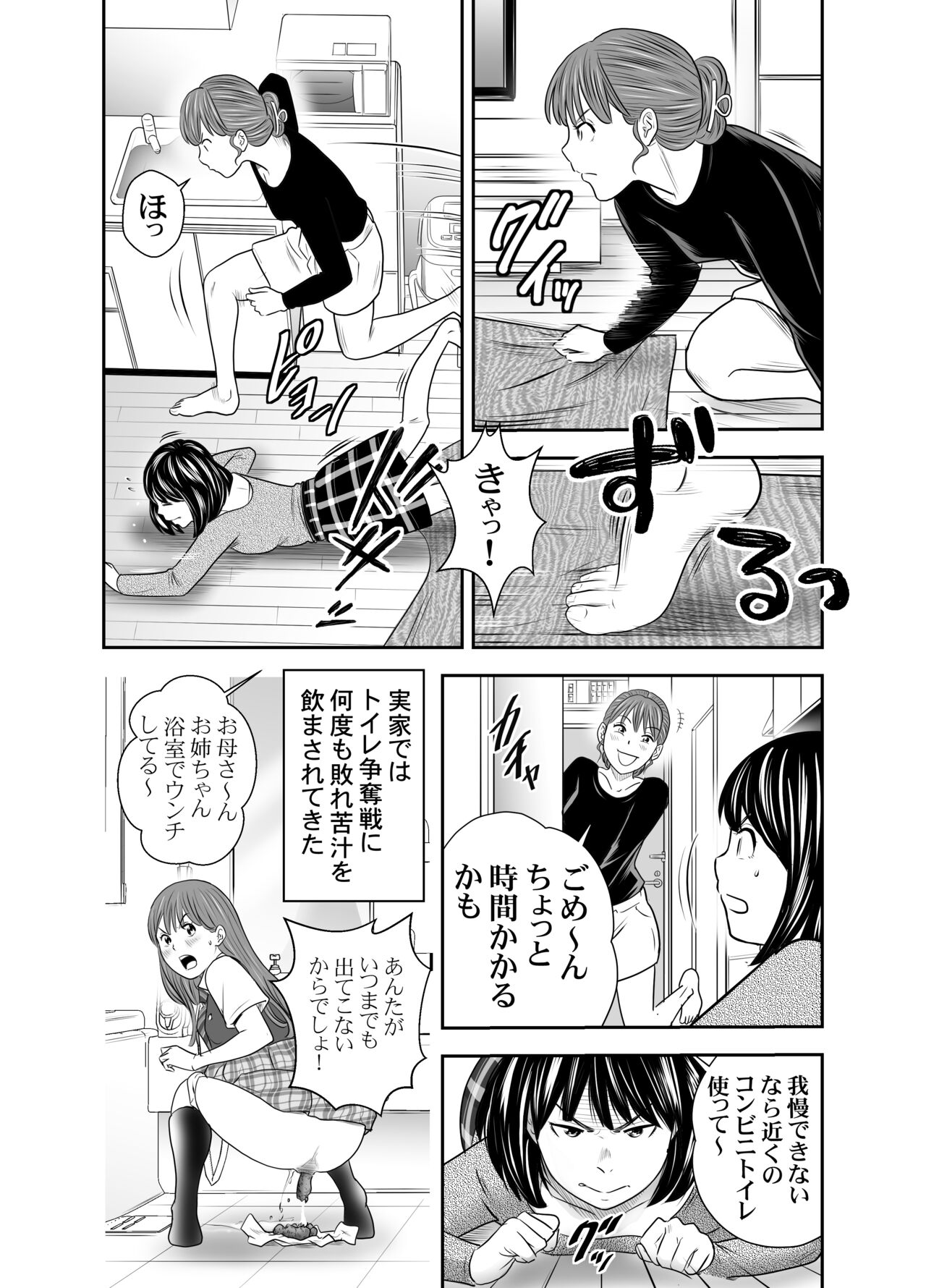 Tabete Dashite Dashite Taberu 3 - Page 28