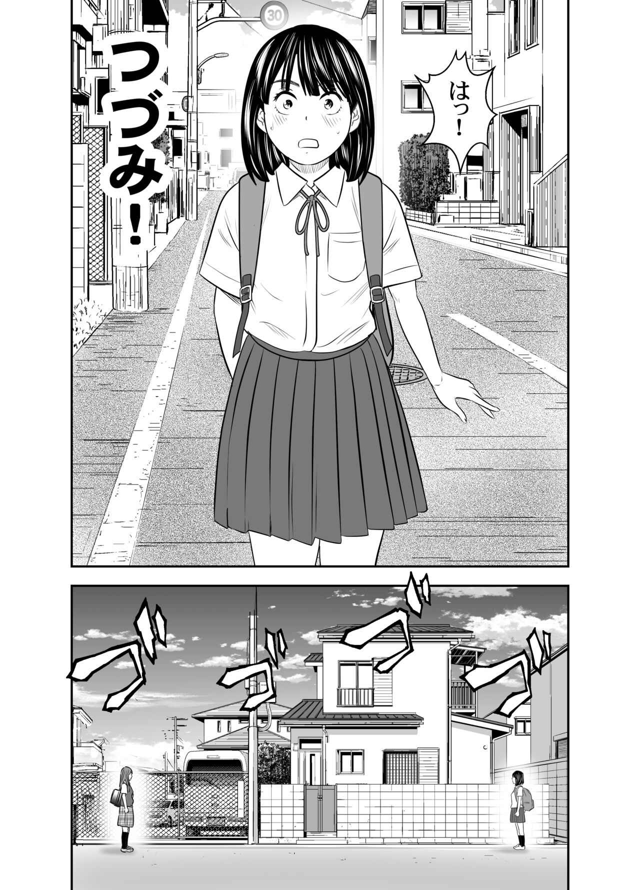 Tabete Dashite Dashite Taberu 3 - Page 33