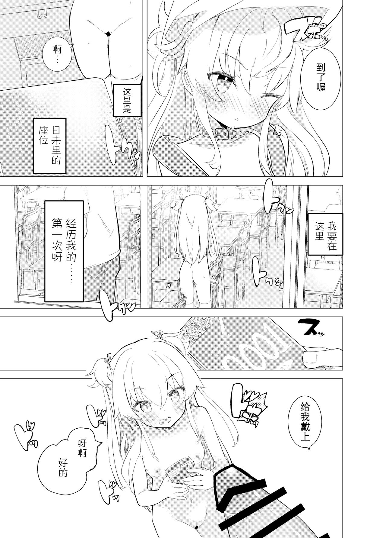 S.S.S.DI - Page 40