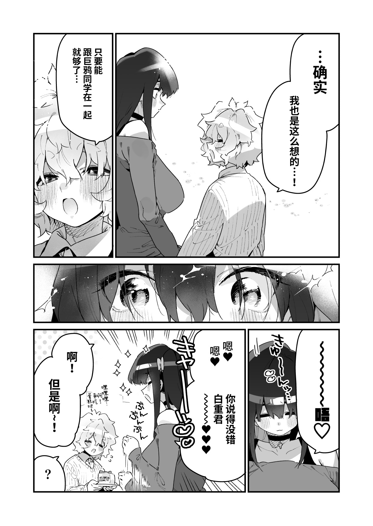 FANBOX 合集 - Page 34