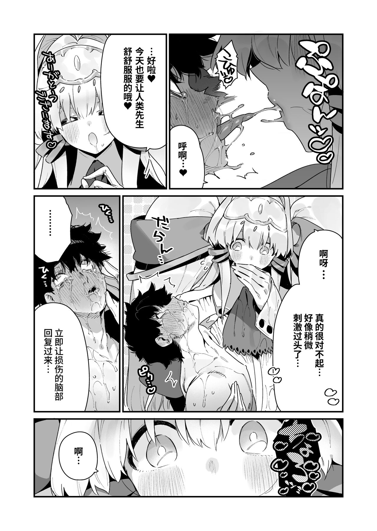FANBOX 合集 - Page 43
