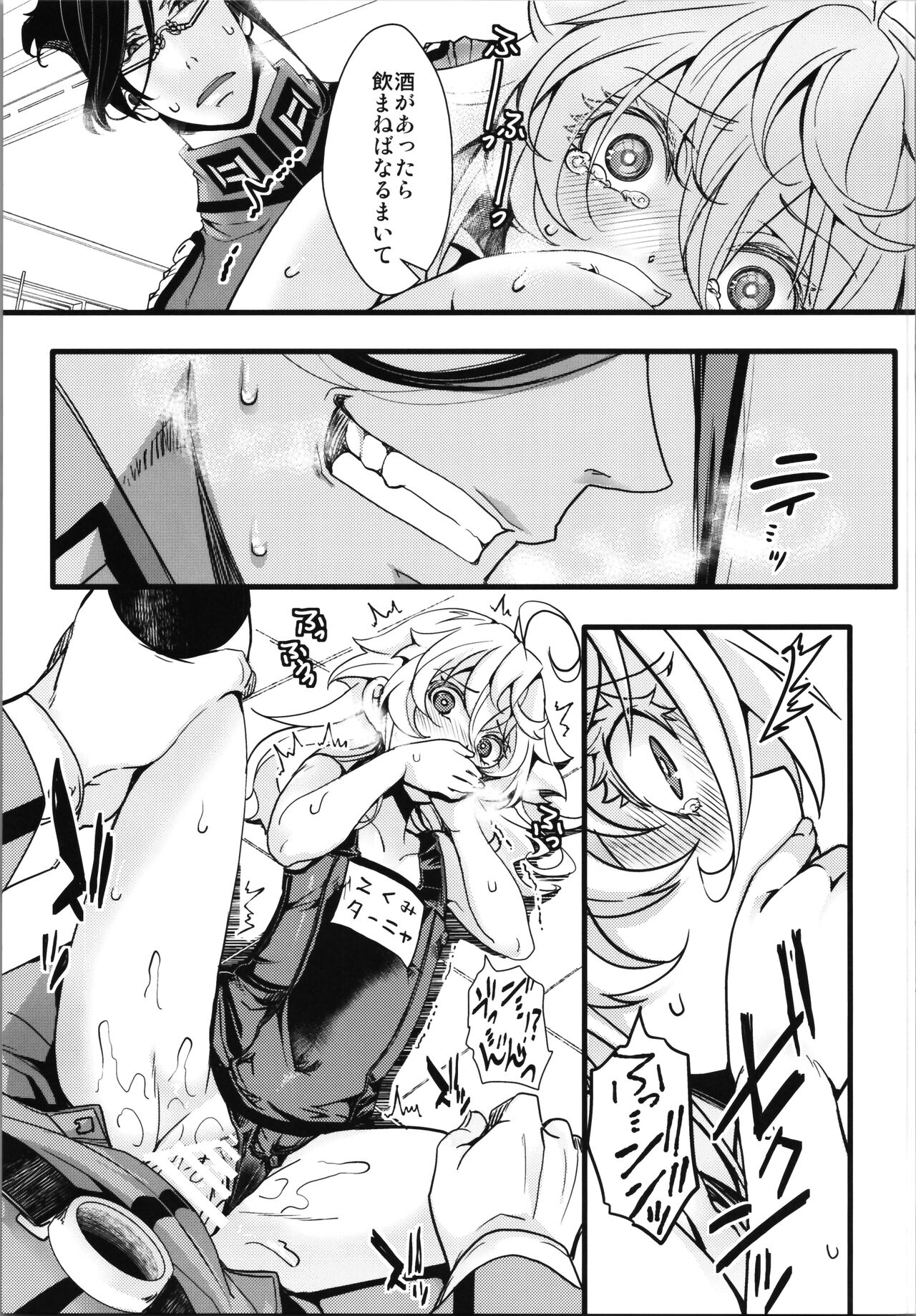 Another world jealousy - Page 23