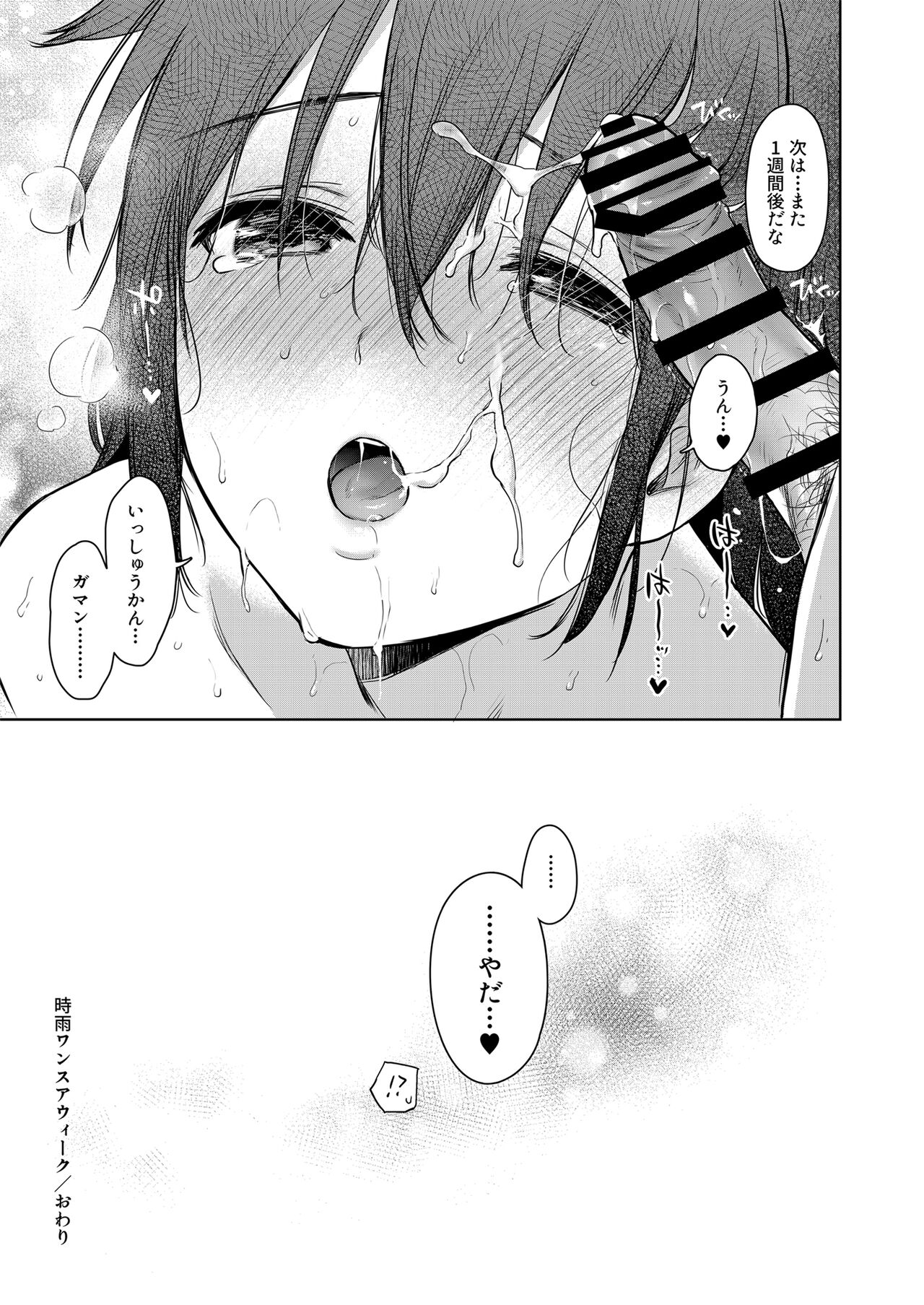 Shigure Love Collection 2 - Page 124