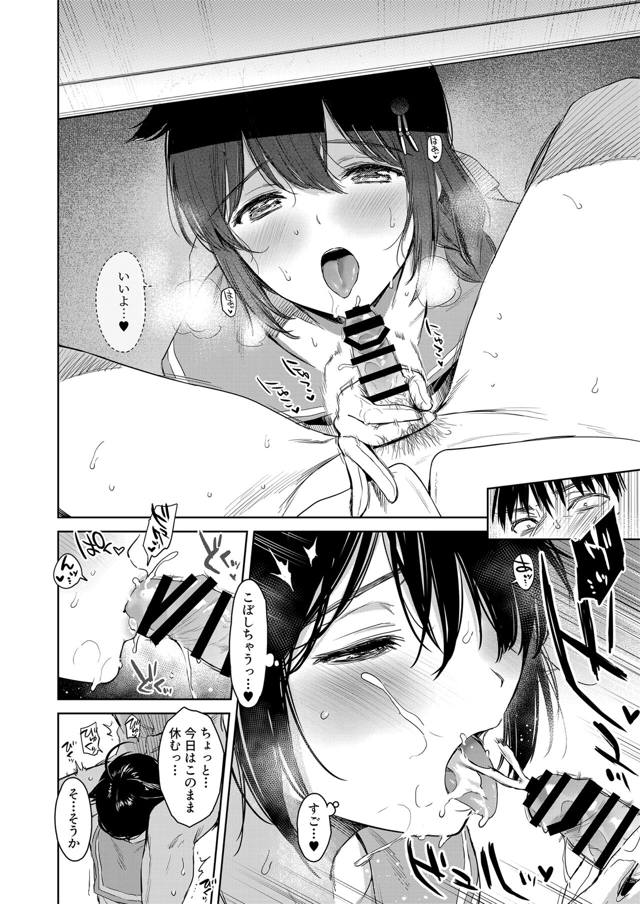 Shigure Love Collection 2 - Page 61