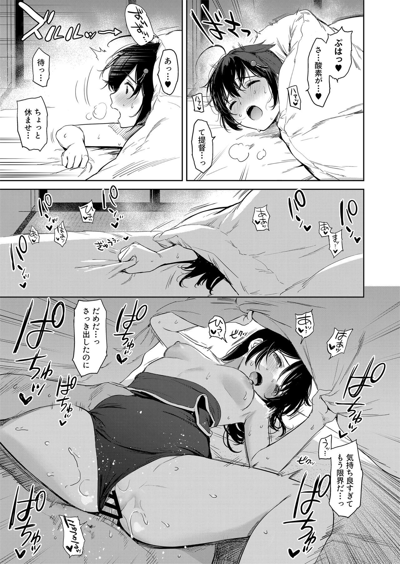 Shigure Love Collection 2 - Page 76