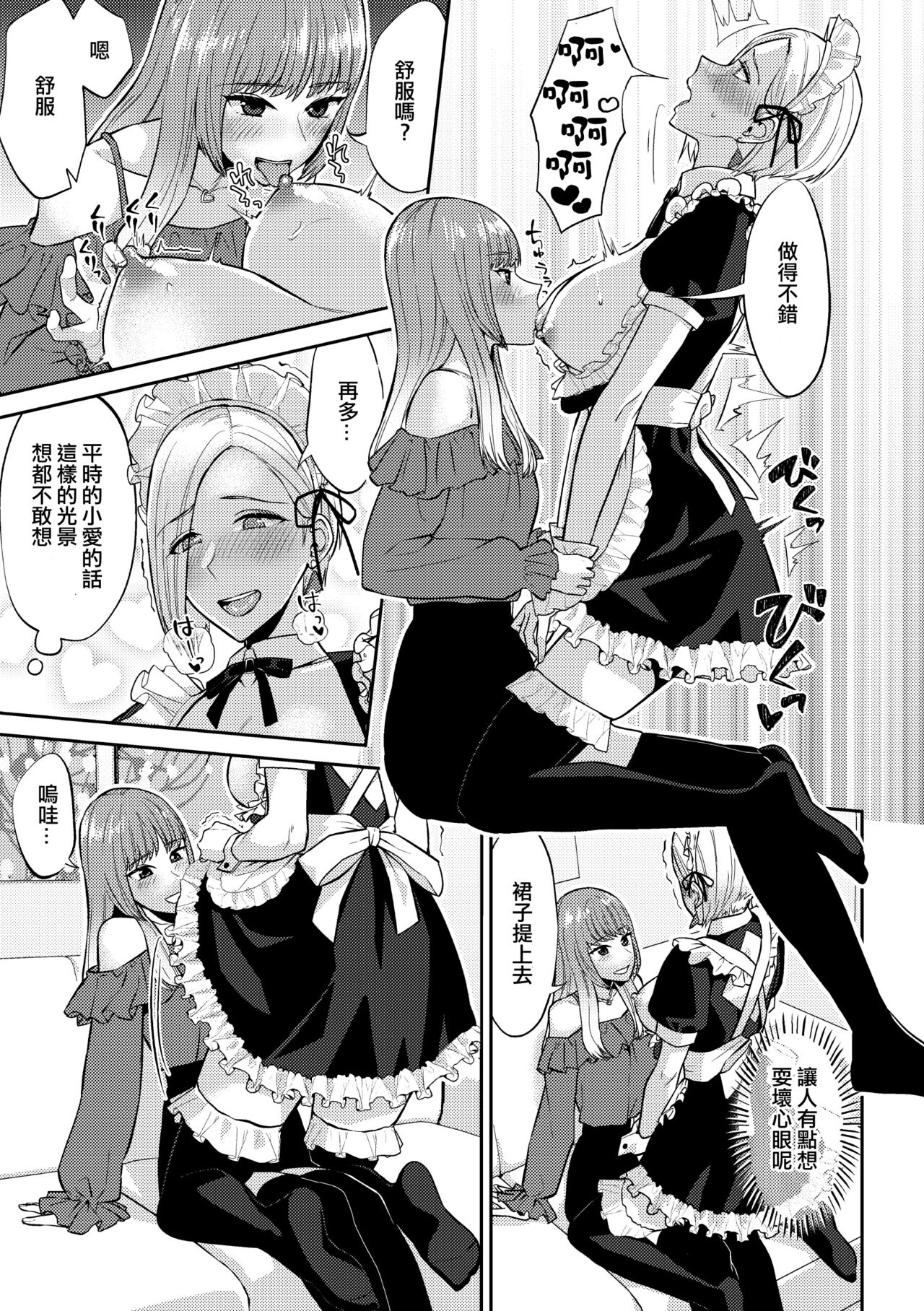Saimin Appli Tameshite Mita - Page 12