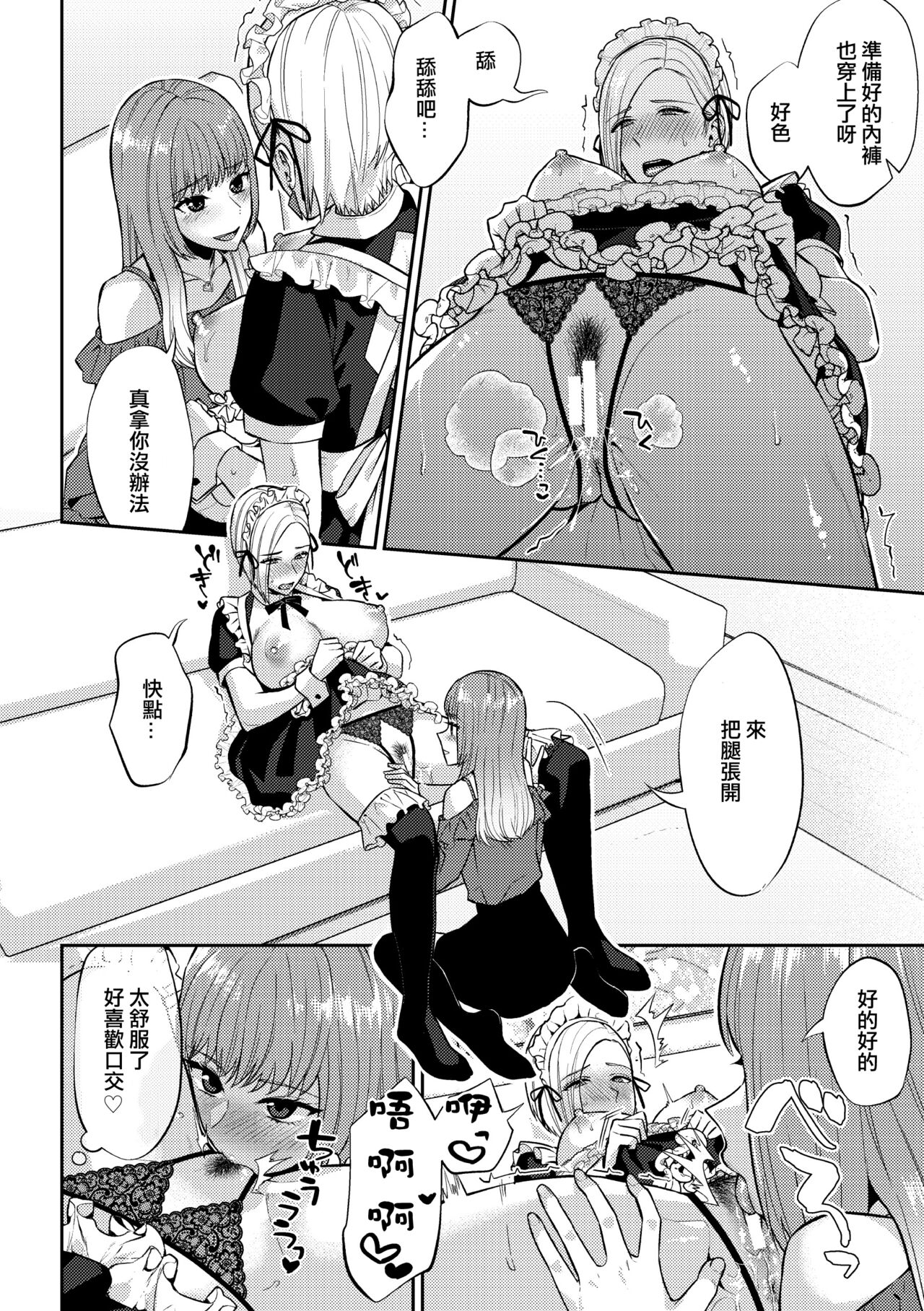 Saimin Appli Tameshite Mita - Page 13