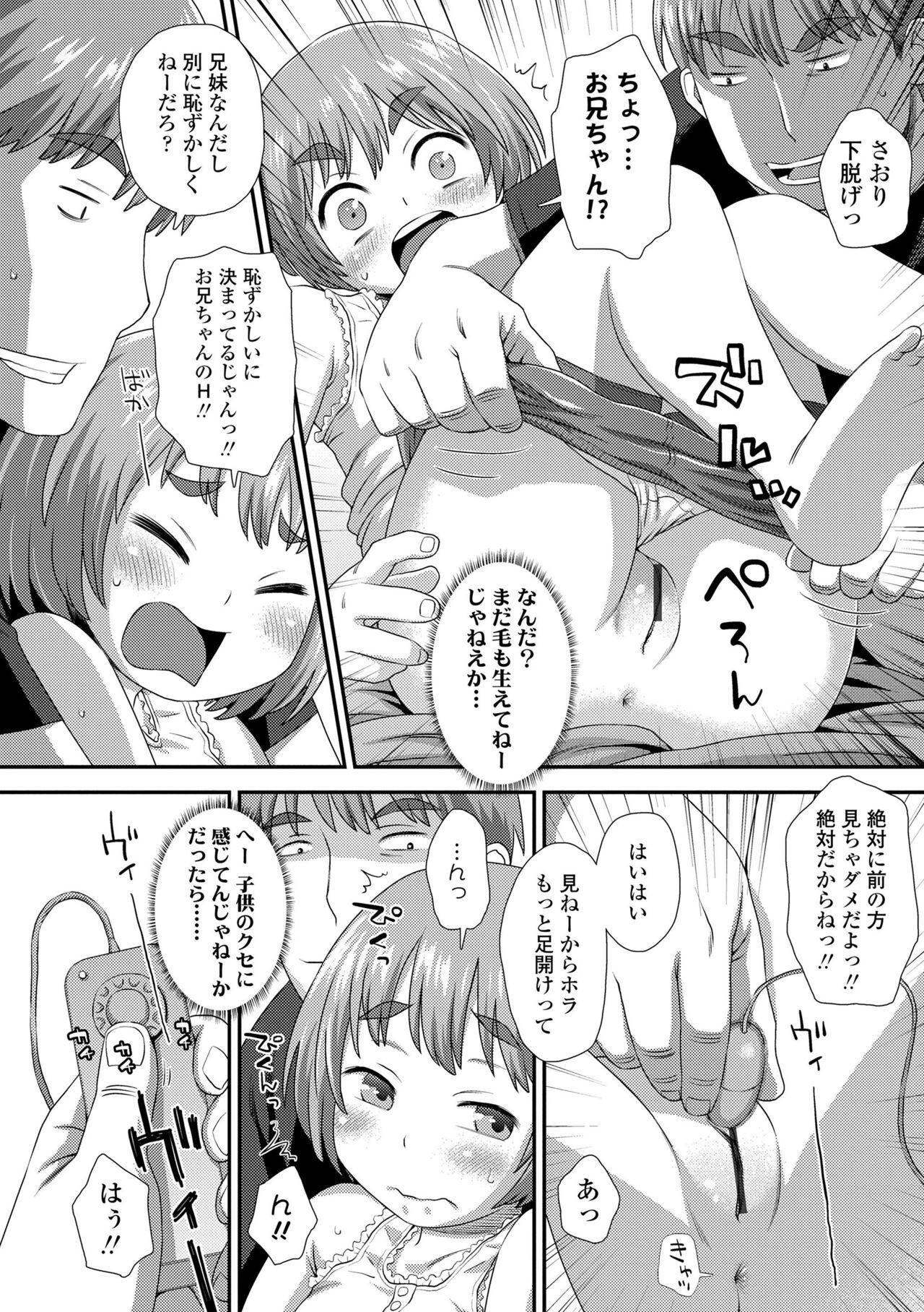 Hajimete Collection - Page 180