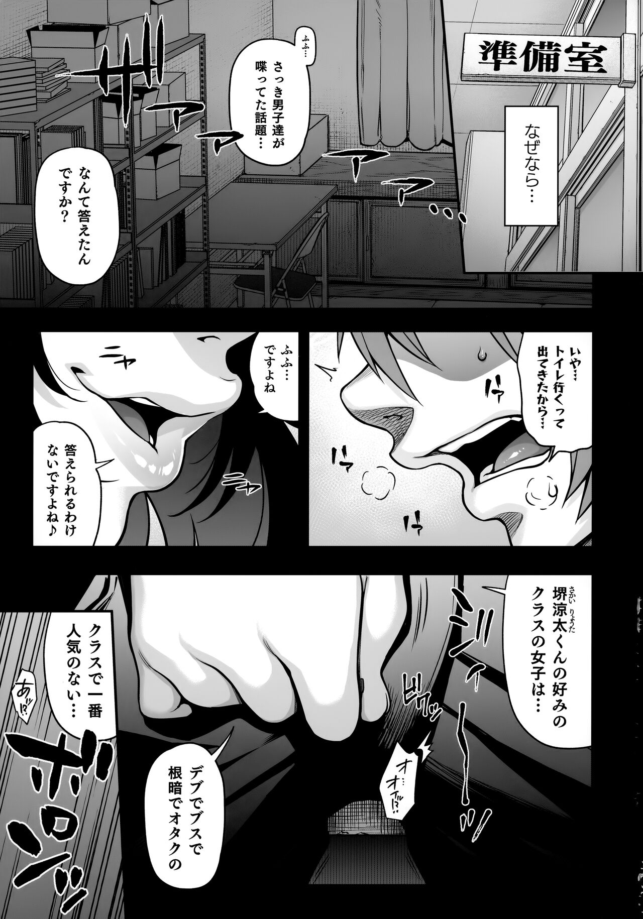 Aizome - Page 4