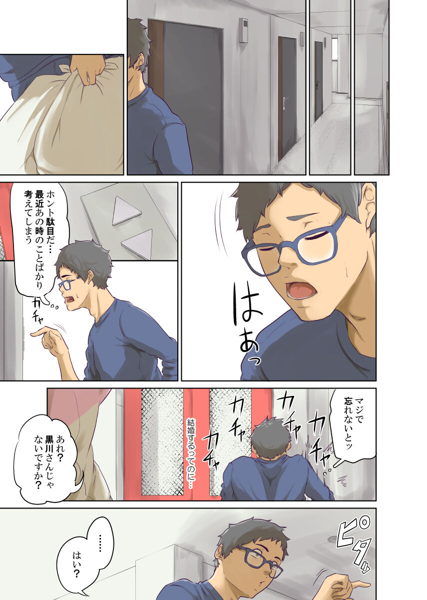Humans - Page 24