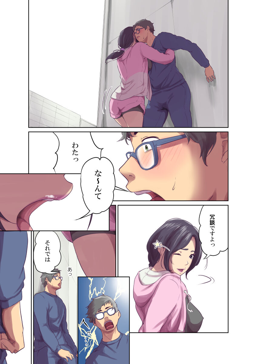 Humans - Page 30