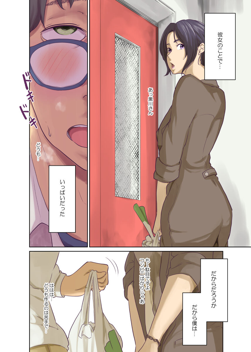 Humans - Page 33