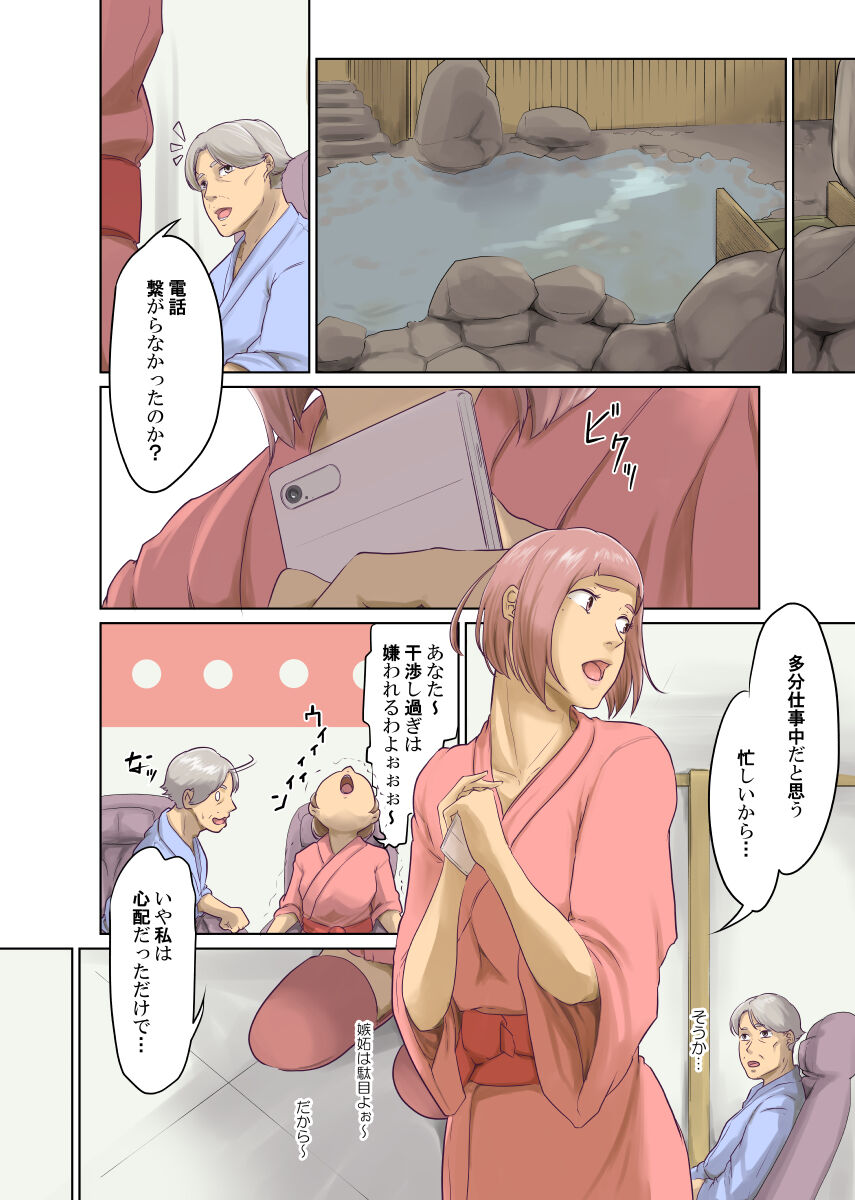 Humans - Page 51
