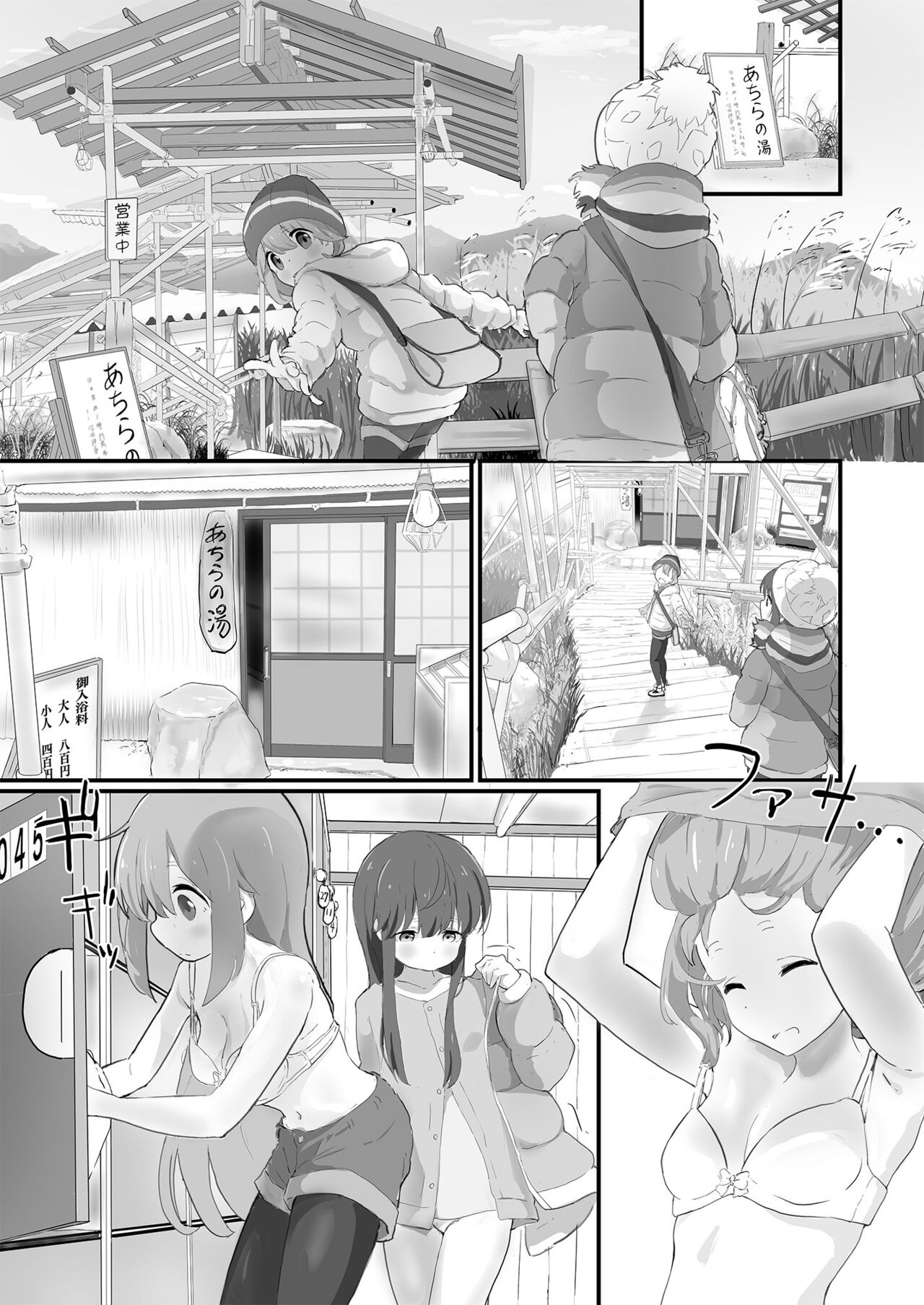 NadeRin at the Onsen - Page 5
