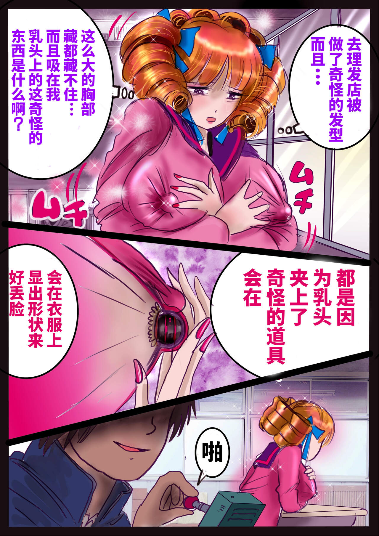 Revenge makeup - Page 38