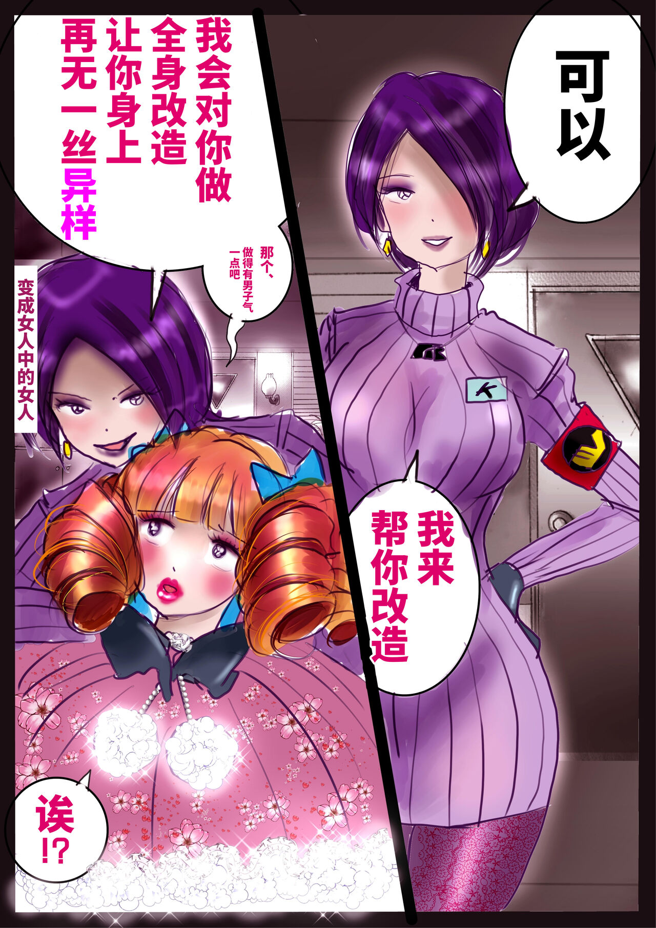 Revenge makeup - Page 47