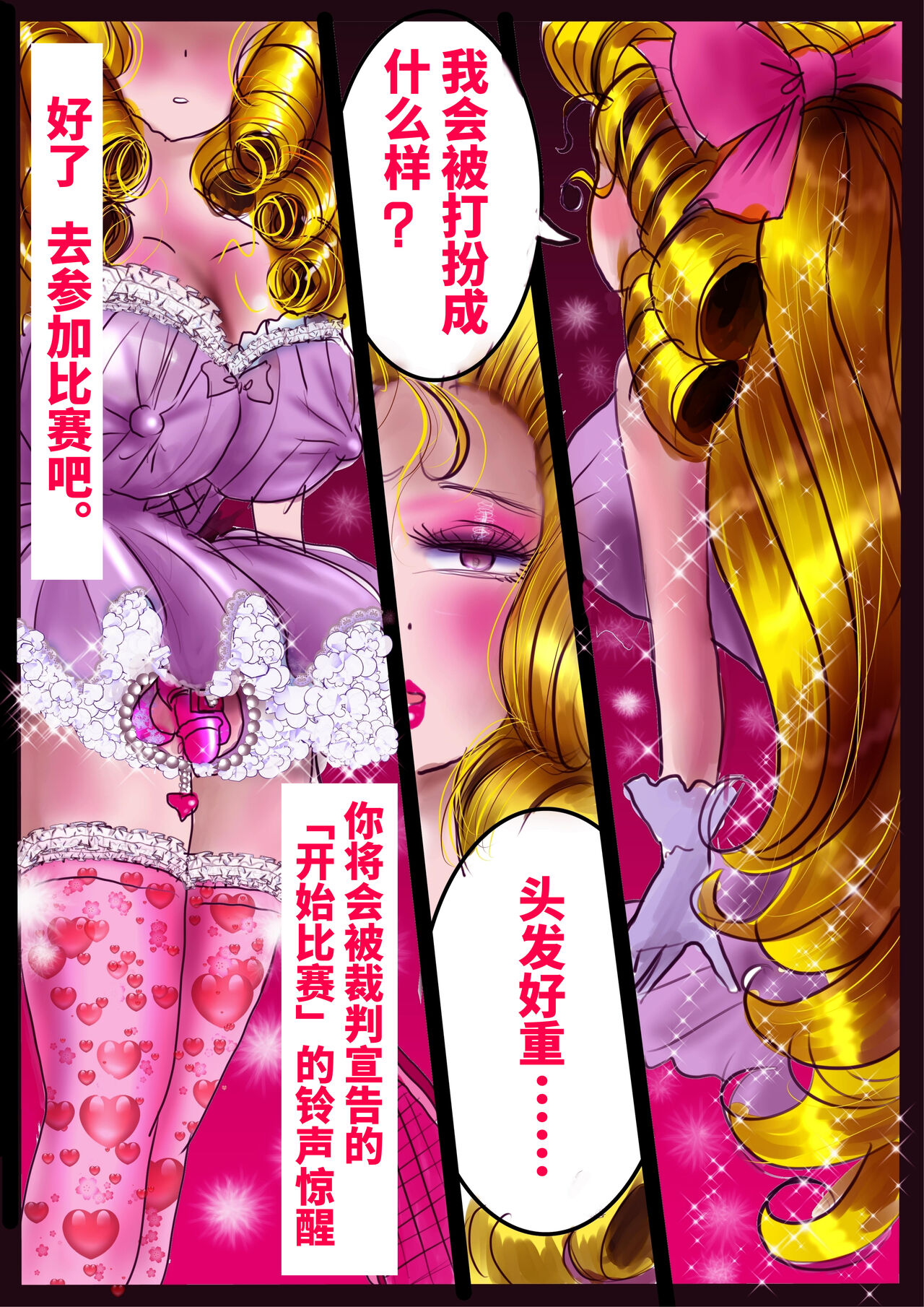 Revenge makeup - Page 53