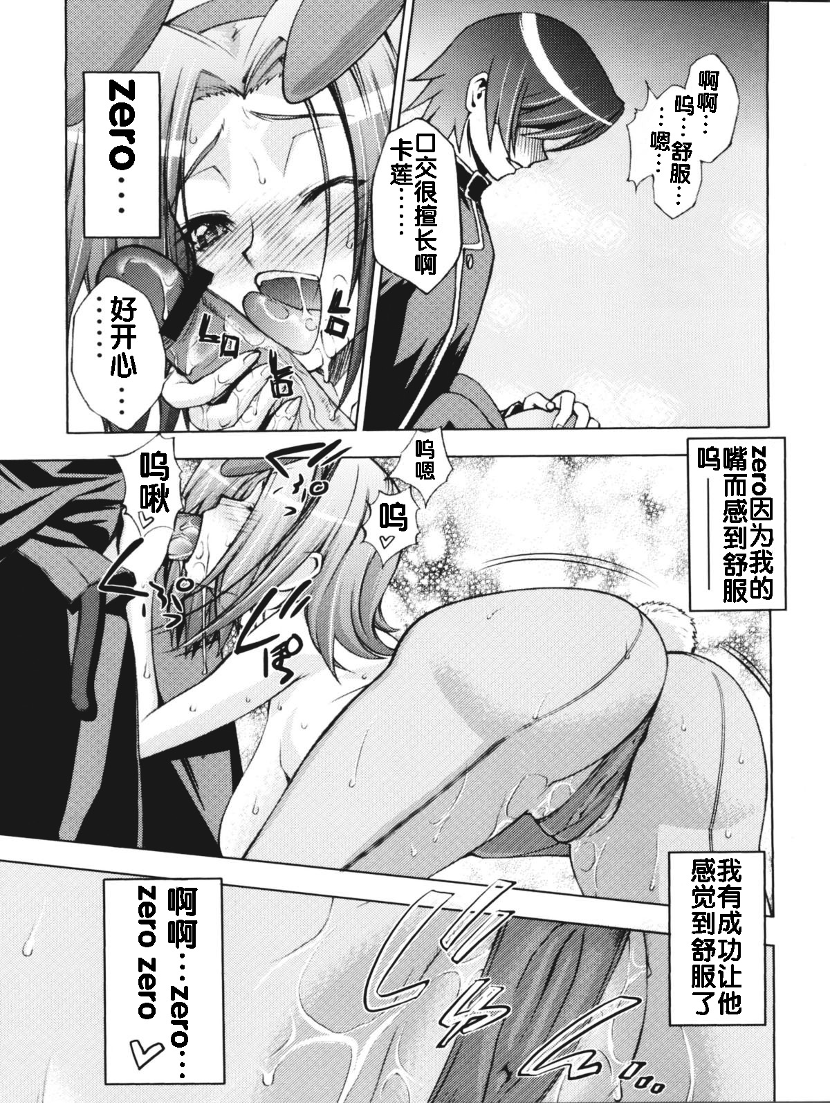 ゼロのモノ code1 - Page 4