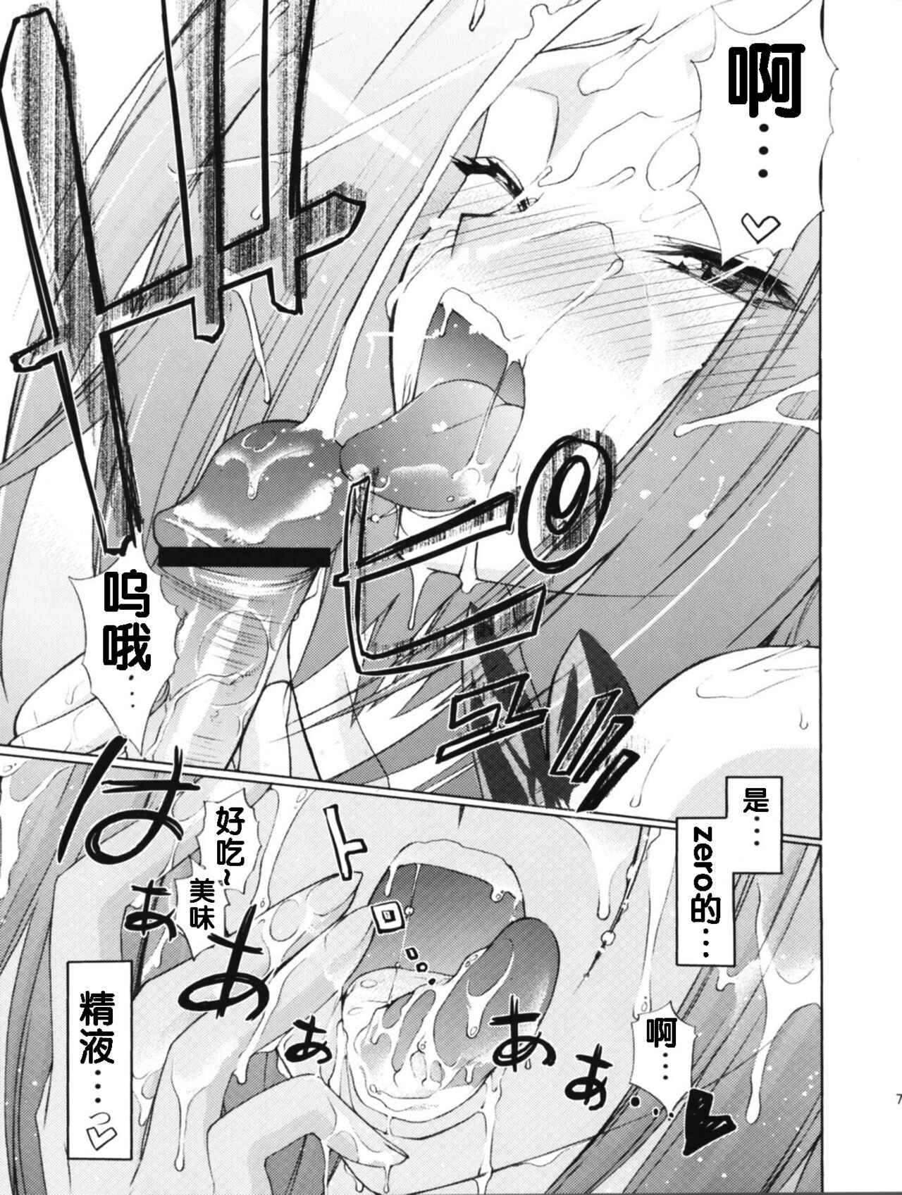 ゼロのモノ code1 - Page 6