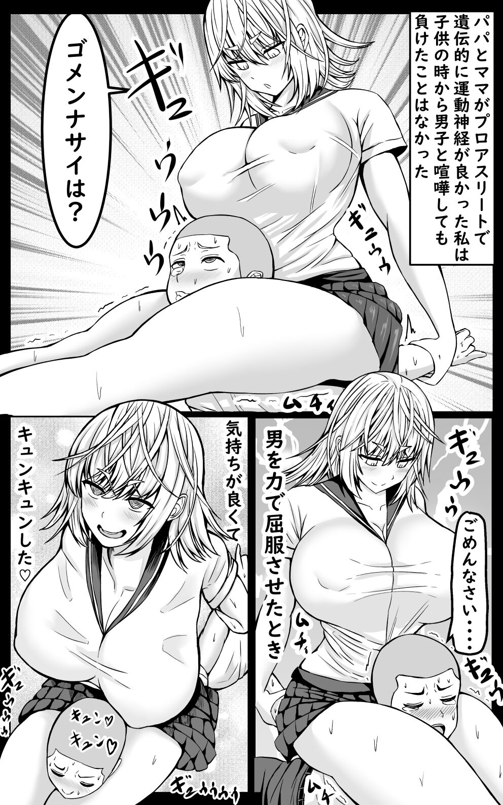 Ero Make - Page 15