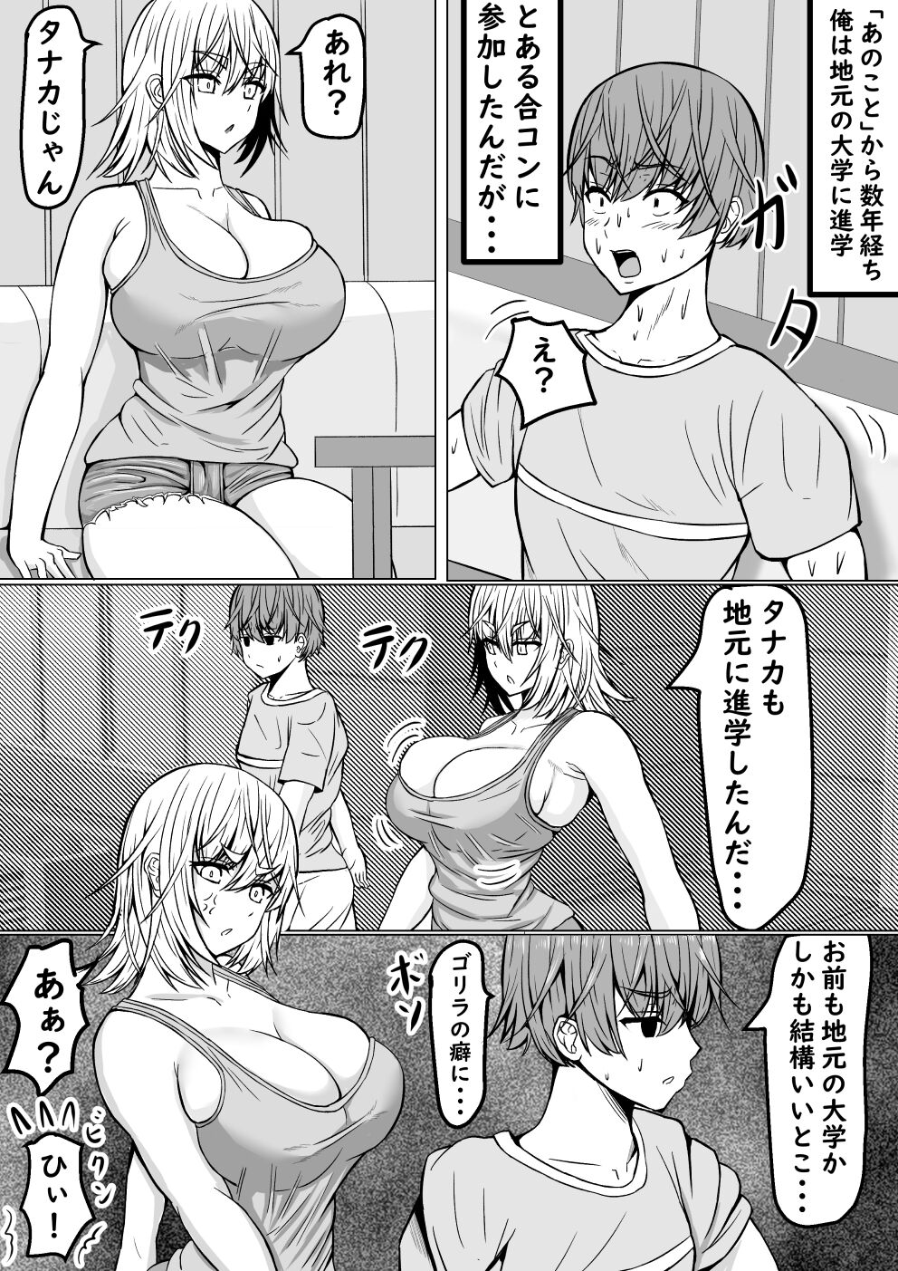 Ero Make - Page 16