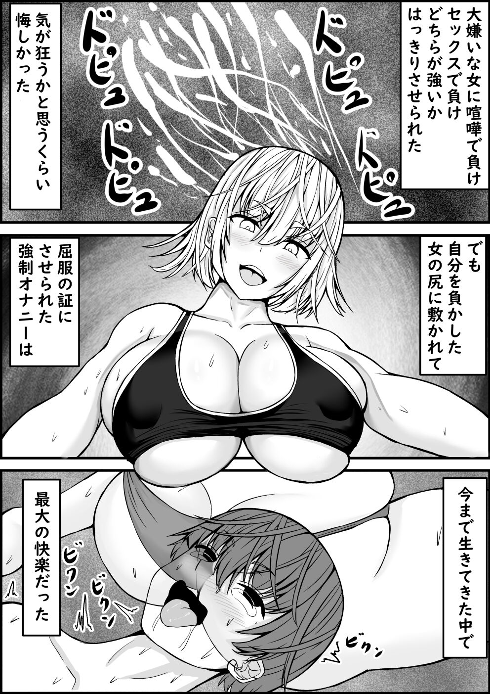 Ero Make - Page 61