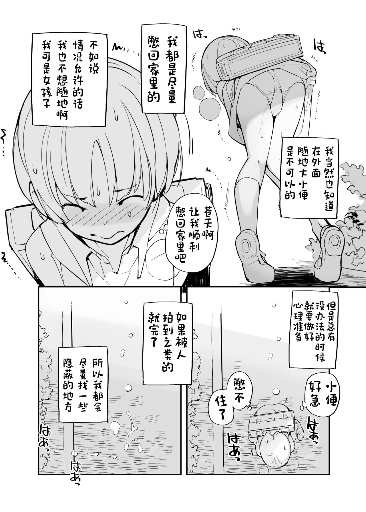 Juuten Shoujo 100％ - Page 11
