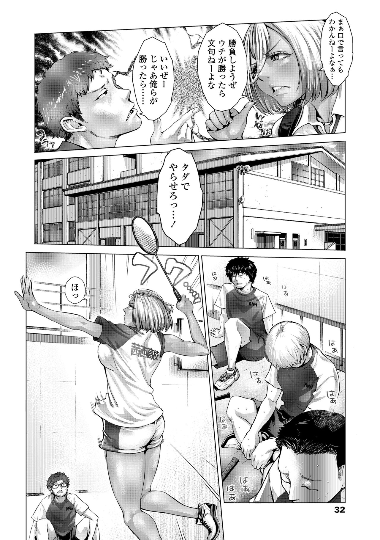 Hobetsu Ichigo Hakusho - Page 34