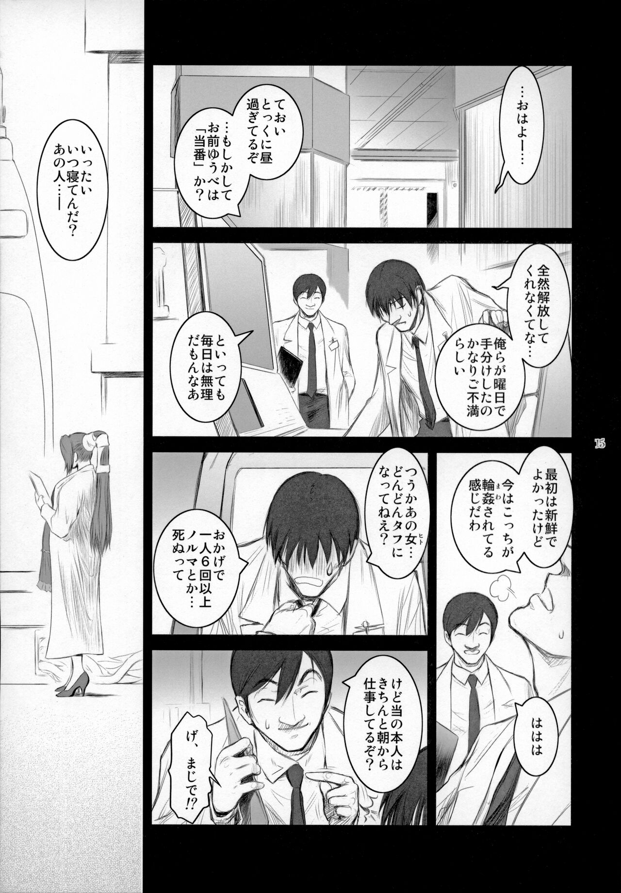 Lucrecia V - Page 14