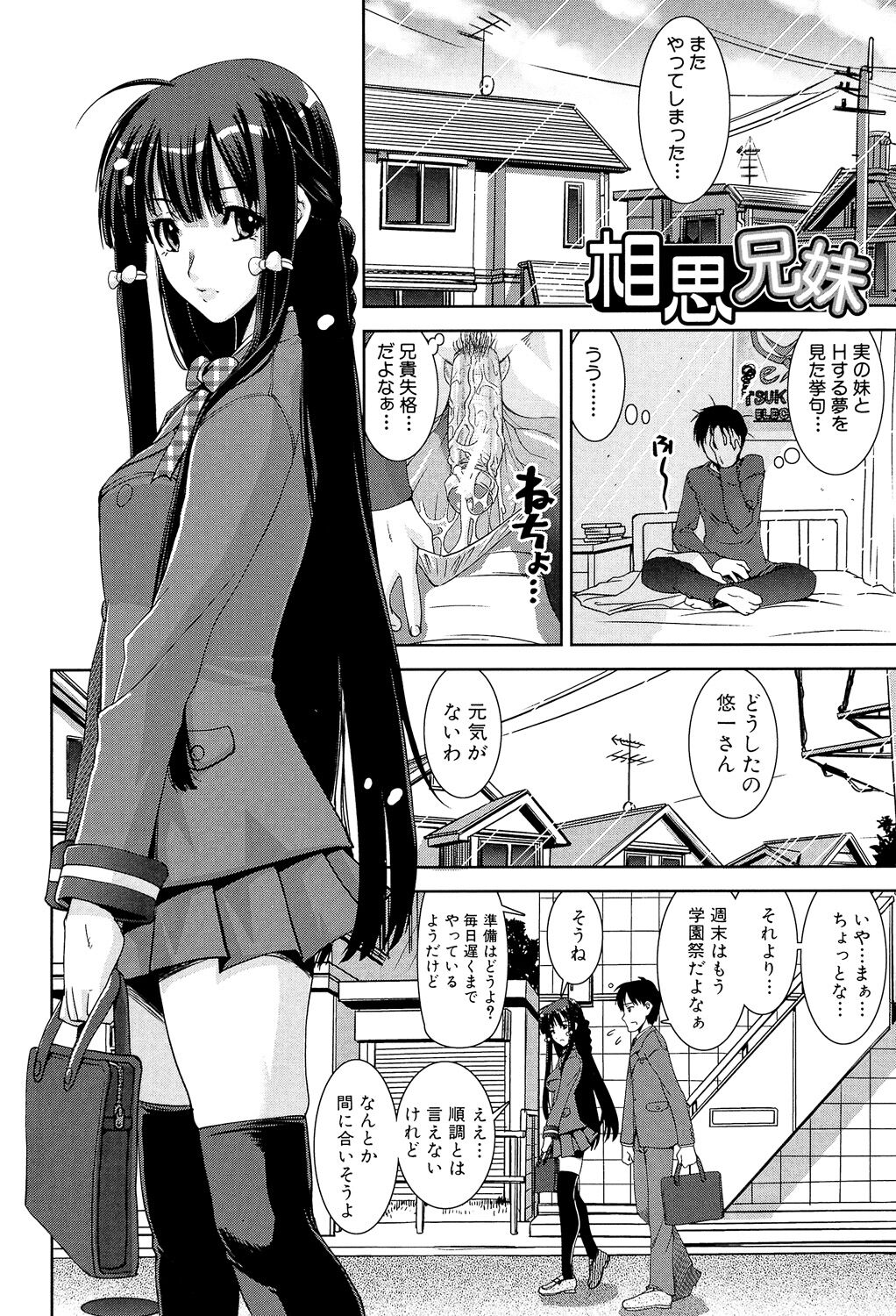 Kyouei! - Page 156