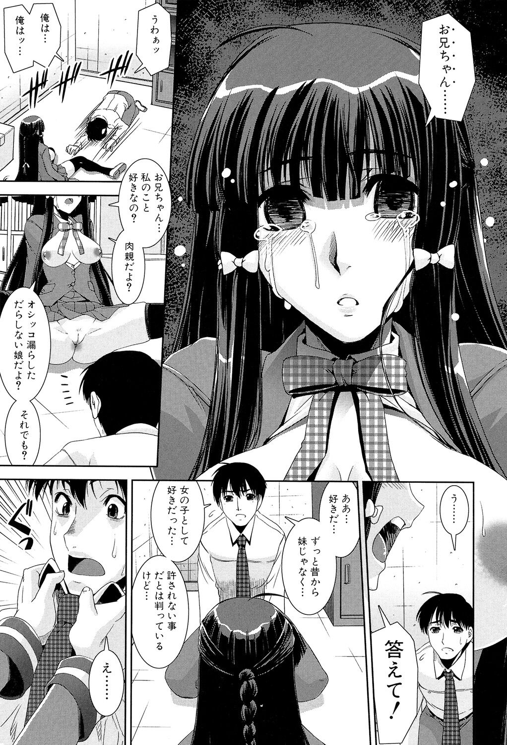 Kyouei! - Page 169