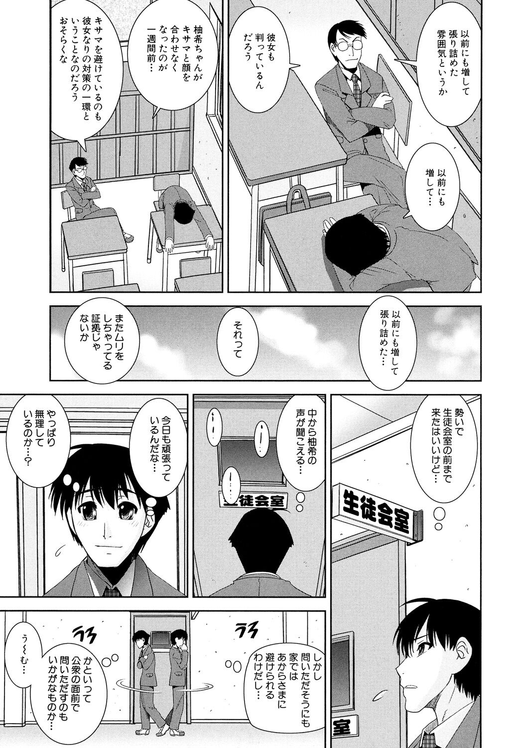 Kyouei! - Page 191