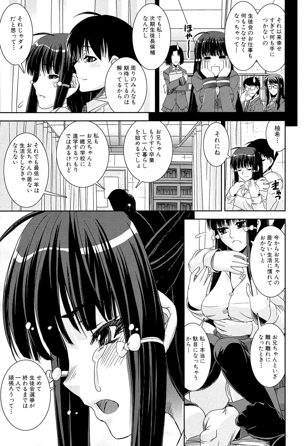 Kyouei! - Page 195