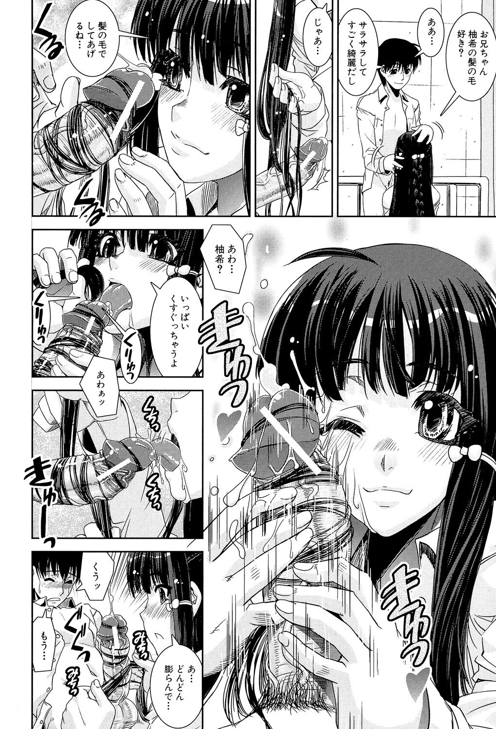 Kyouei! - Page 198
