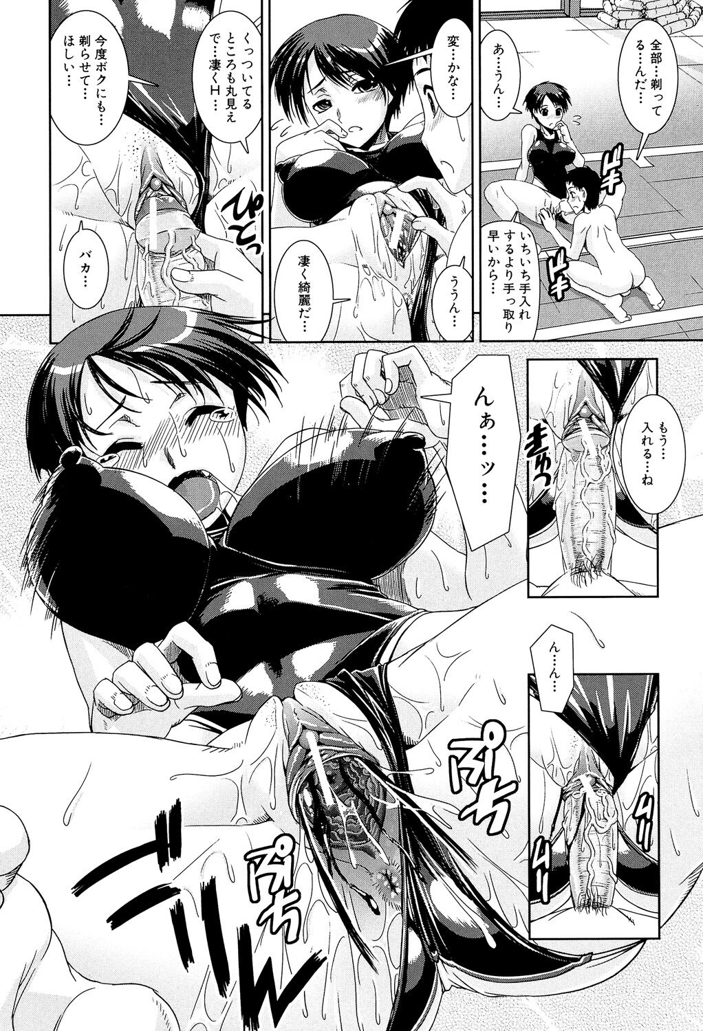 Kyouei! - Page 20