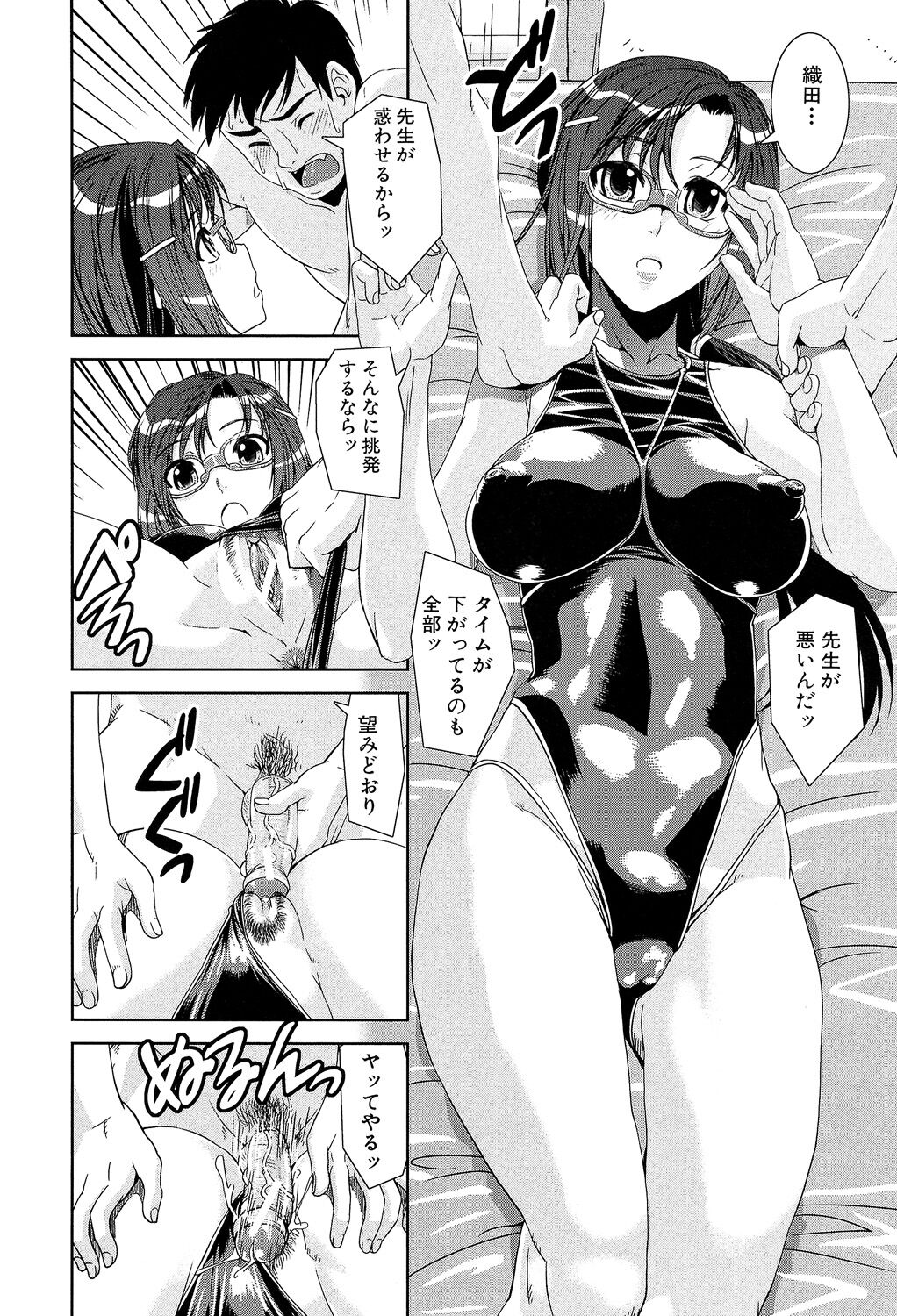 Kyouei! - Page 66